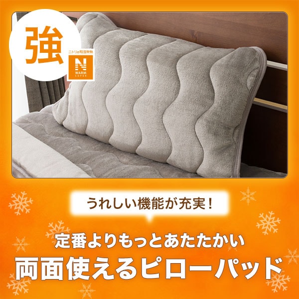 Nウォームスーパー