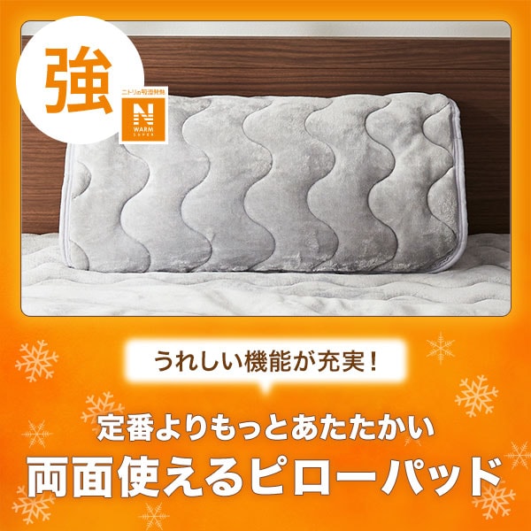 Nウォームスーパー
