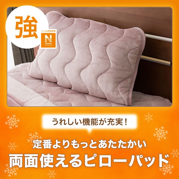 Nウォームスーパー