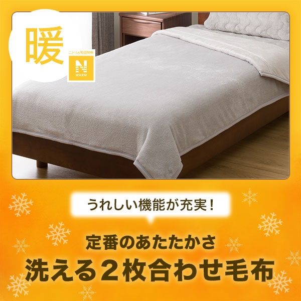 Nウォーム