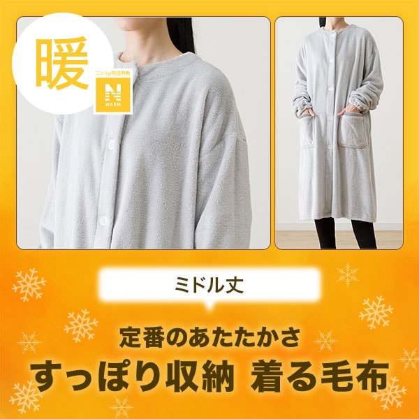 Nウォーム