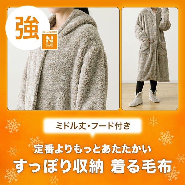 Nウォームスーパー