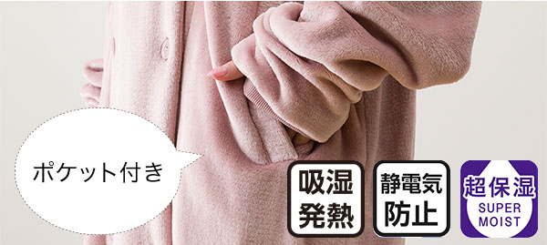 Nウォームダブルスーパー
