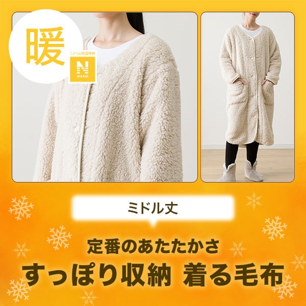 Nウォーム
