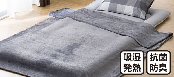Nウォーム寝具6点セット