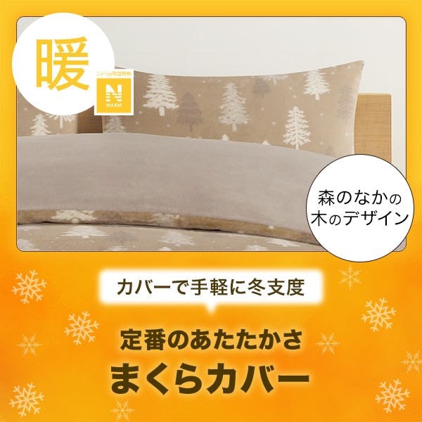 Nウォーム