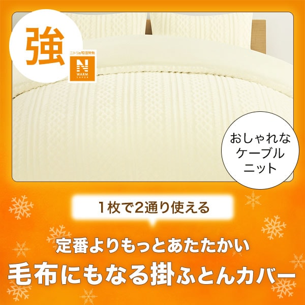 Nウォームスーパー