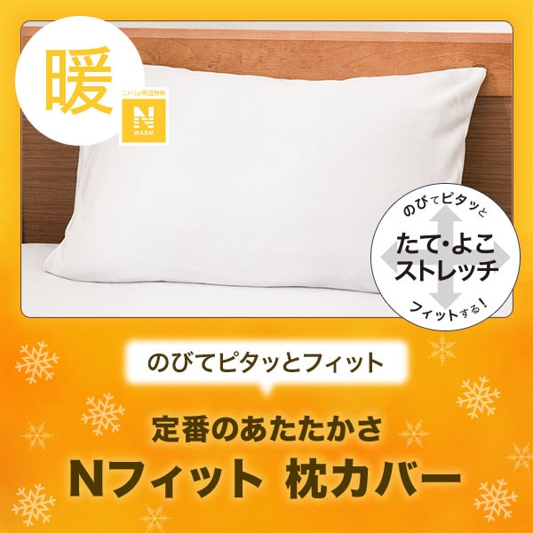 Nウォーム