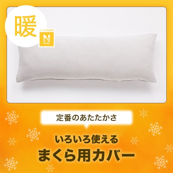 Nウォーム