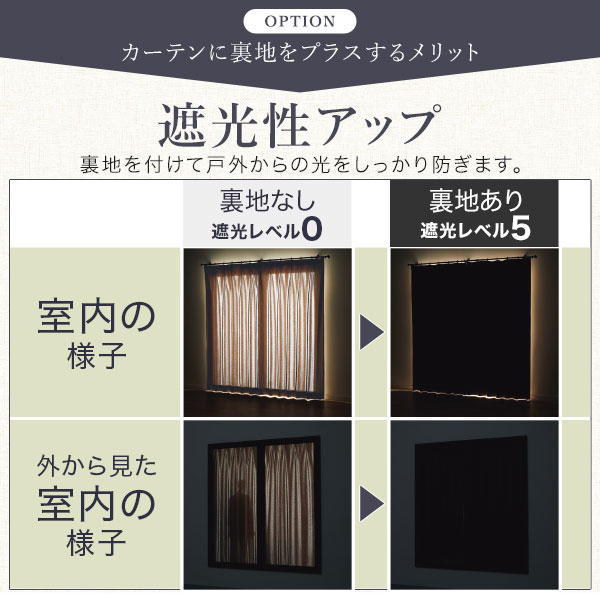 美品　ニトリ　オリオン　ダークブラウン ストライプ ドレープ　オーダーカーテン 美品ニトリオリオンダークブラウン ストライプ ドレープオーダー
