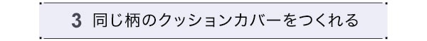 オーダーカーテン