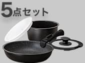 5点ブラックセット