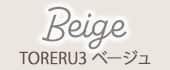 ベージュ表示名