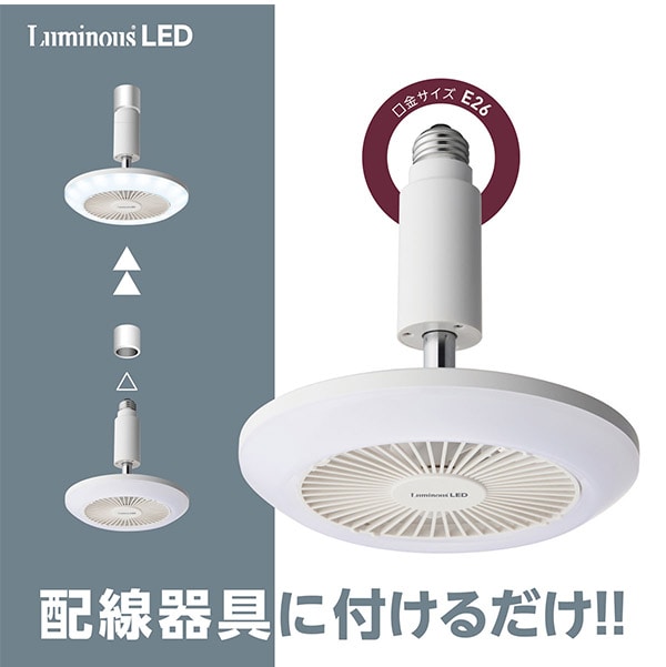 配線器具に付けるだけ
