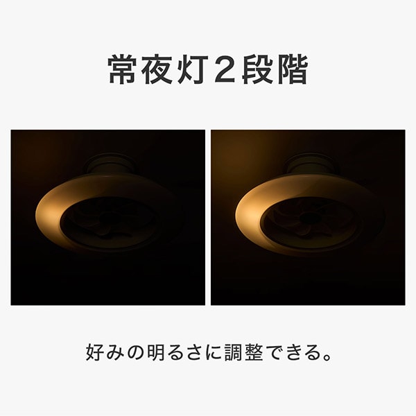 常夜灯2段階