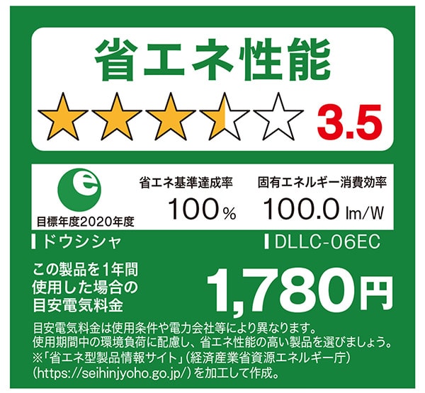 省エネ性能3.5