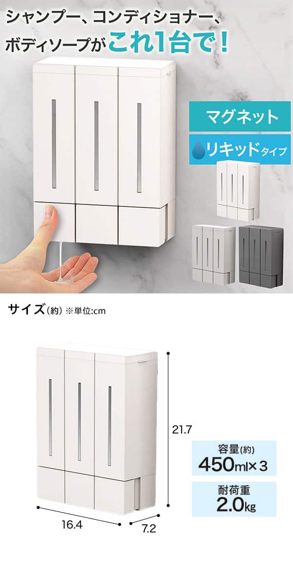 浮かせる3連 マグネットディスペンサー(モカ) | ニトリネット【公式