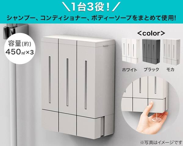 浮かせる3連 マグネットディスペンサー(モカ) | ニトリネット【公式