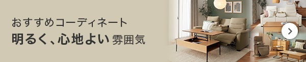 /おすすめコーディネート_03