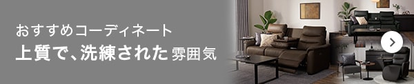 /おすすめコーディネート_02
