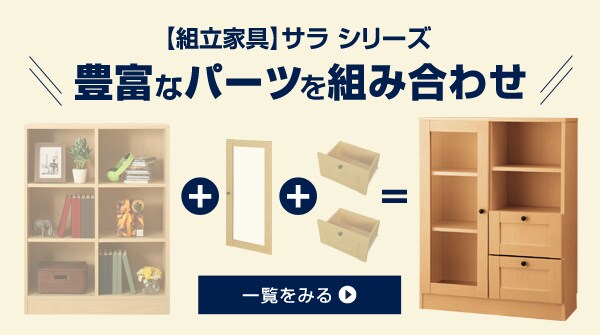 組合せシステム書棚一覧