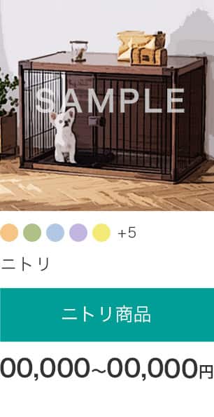 ニトリの商品