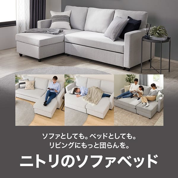 ソファベッド特集