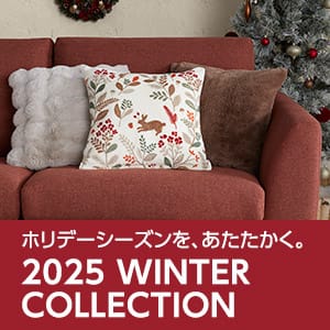 ホリデーシーズンを、あたたかく。2025 WINTER COLLECTION