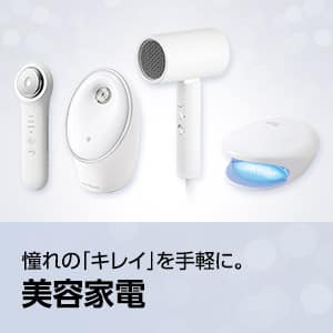 ニトリの家電　美容家電特集