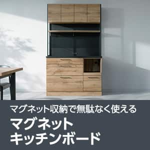 おすすめキッチンボード-ニトリのマグネットキッチンボード特集
