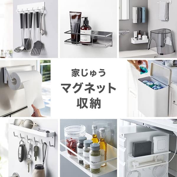 マグネット収納特集