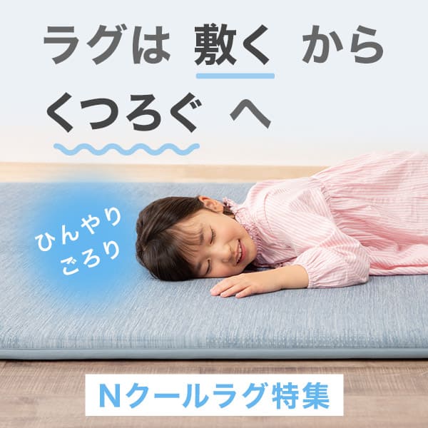 Nクールラグ