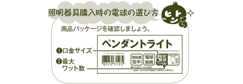 照明 電球の選び方 ニトリネット 公式 家具 インテリア通販