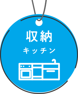 家具-食器棚・キッチンボードの選び方自分にぴったりの収納を見つけよう