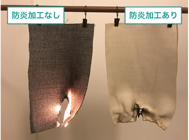 防炎カーテン