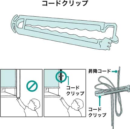 コードの安全対策