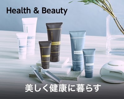 キレイをつくる美容と雑貨