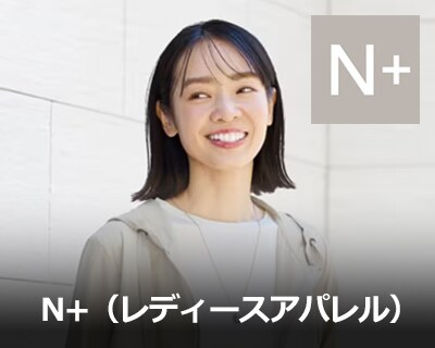 N＋（レディースファッション）