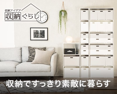 ニトリネット【公式】 家具・インテリア通販