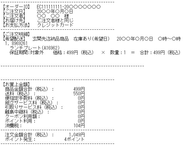 キャンセル・返品・交換 | ニトリネット【公式】 家具・インテリア通販