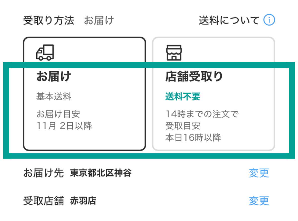 ご注文について | ニトリネット【公式】 家具・インテリア通販