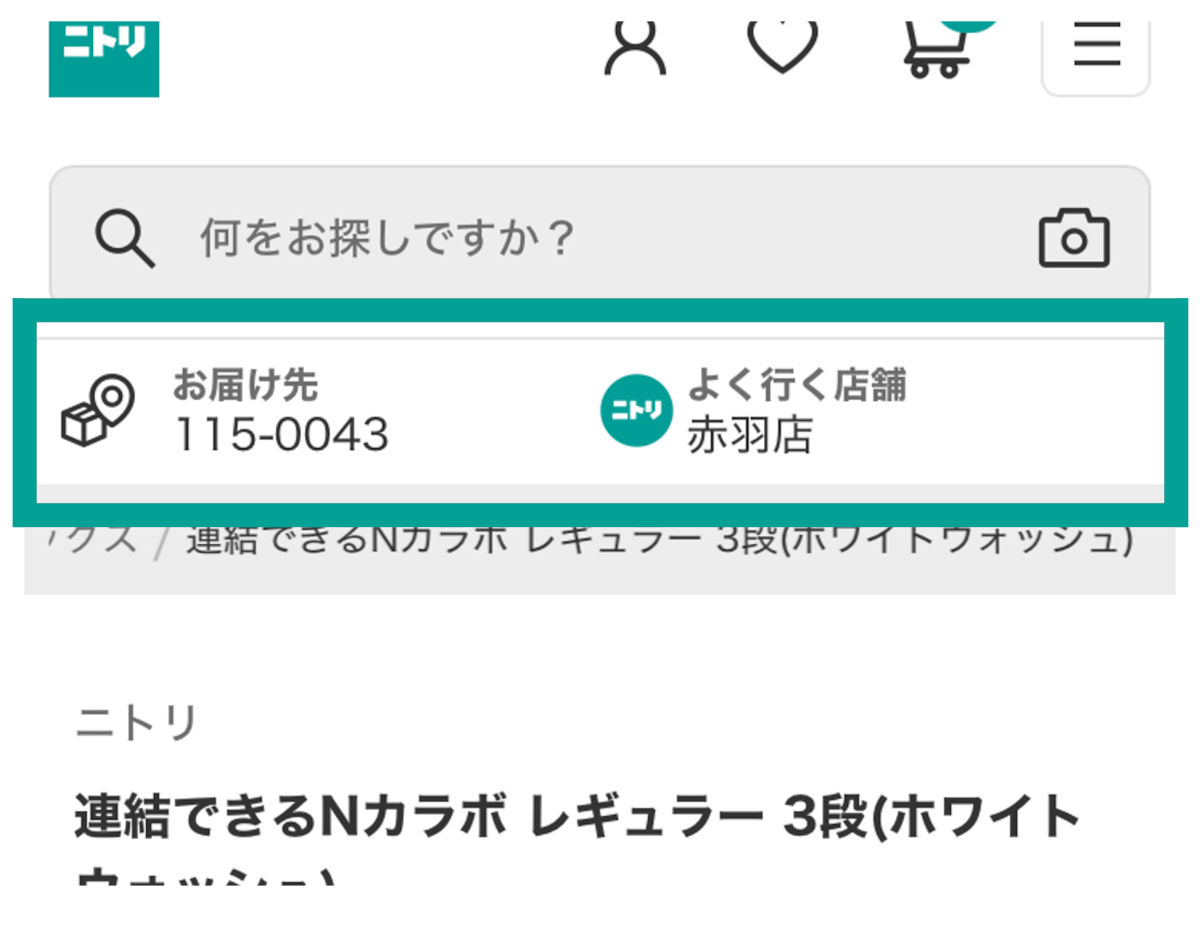 ニトリ キュリー2 【12月中旬頃まで発送時期相談可】 ご注文について |