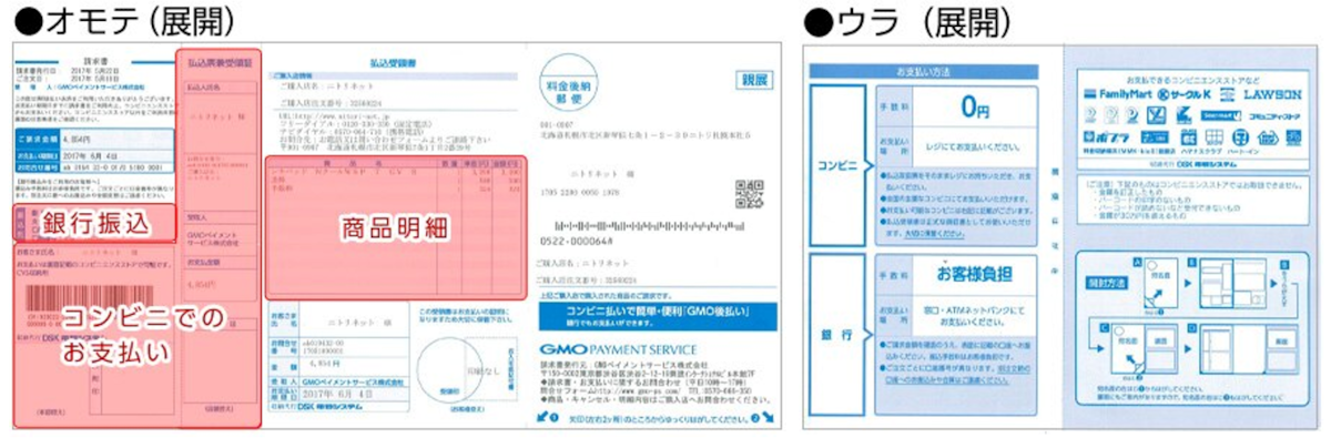 【取引完了】ニトリ お支払いについて | ニトリネット【公式】 家具・インテリア通販