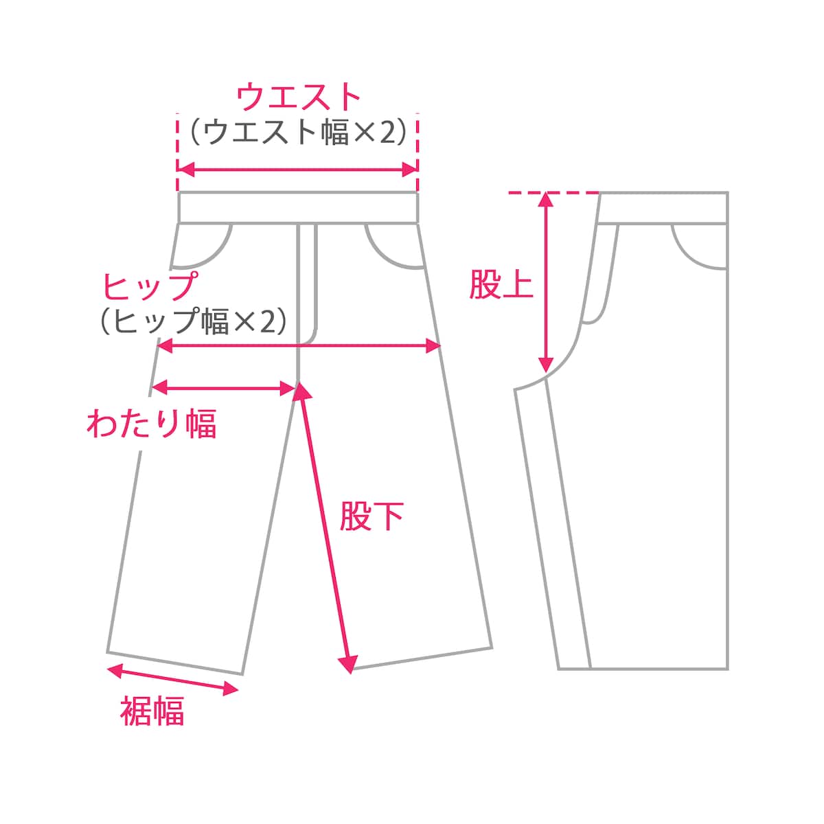 パンツ