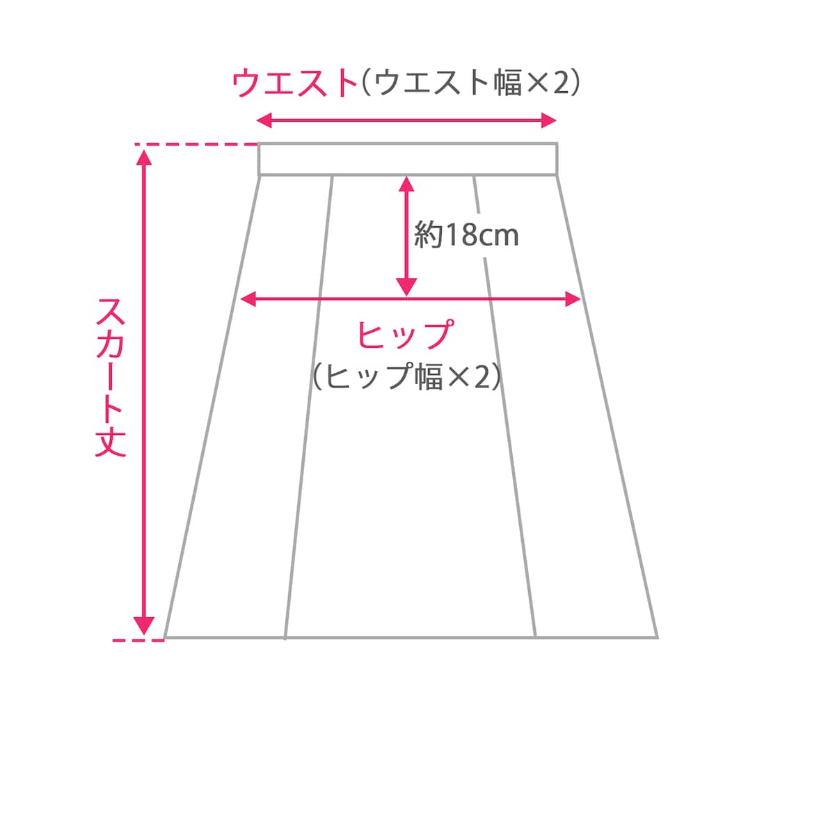 スカート
