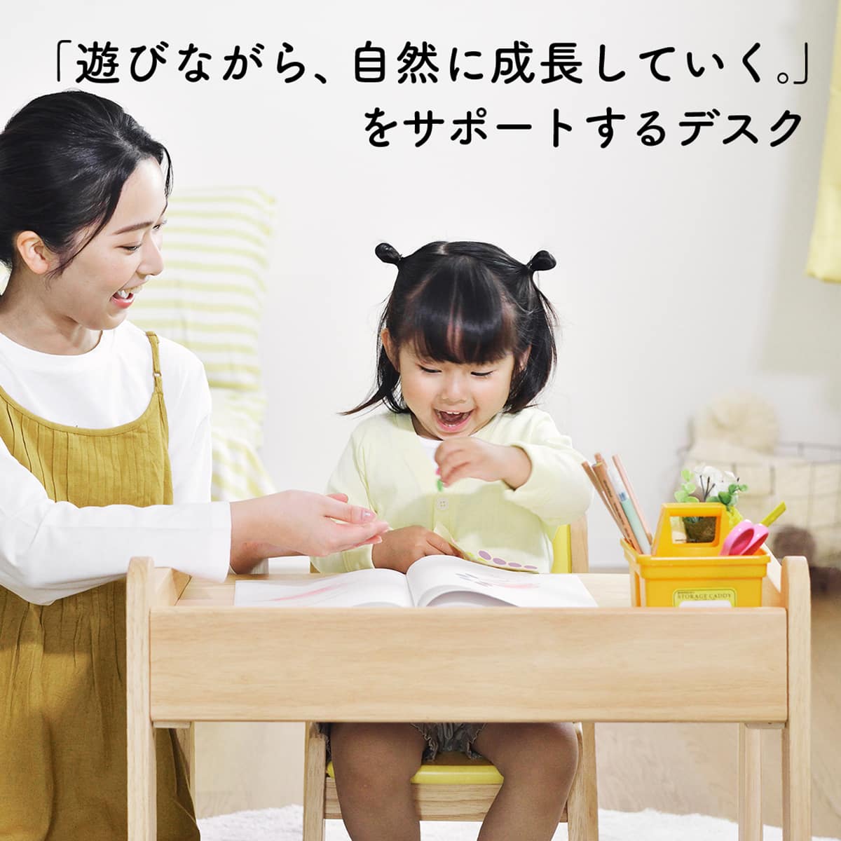 ノスタ3 キッズデスク | ニトリネット【公式】 家具・インテリア通販