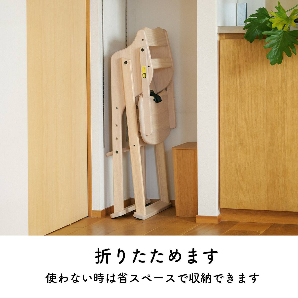 たたも 折りたたみベビーハイチェア ダークブラウン | ニトリネット
