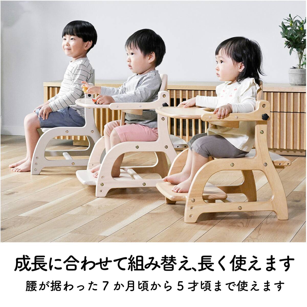 すくすくローチェア3 ホワイトウォッシュ | ニトリネット【公式