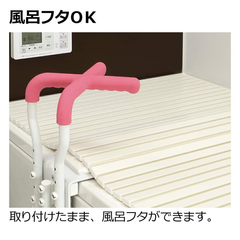 リッチェル 浴そう手すりX ユニットバス130H ピンク | ニトリネット