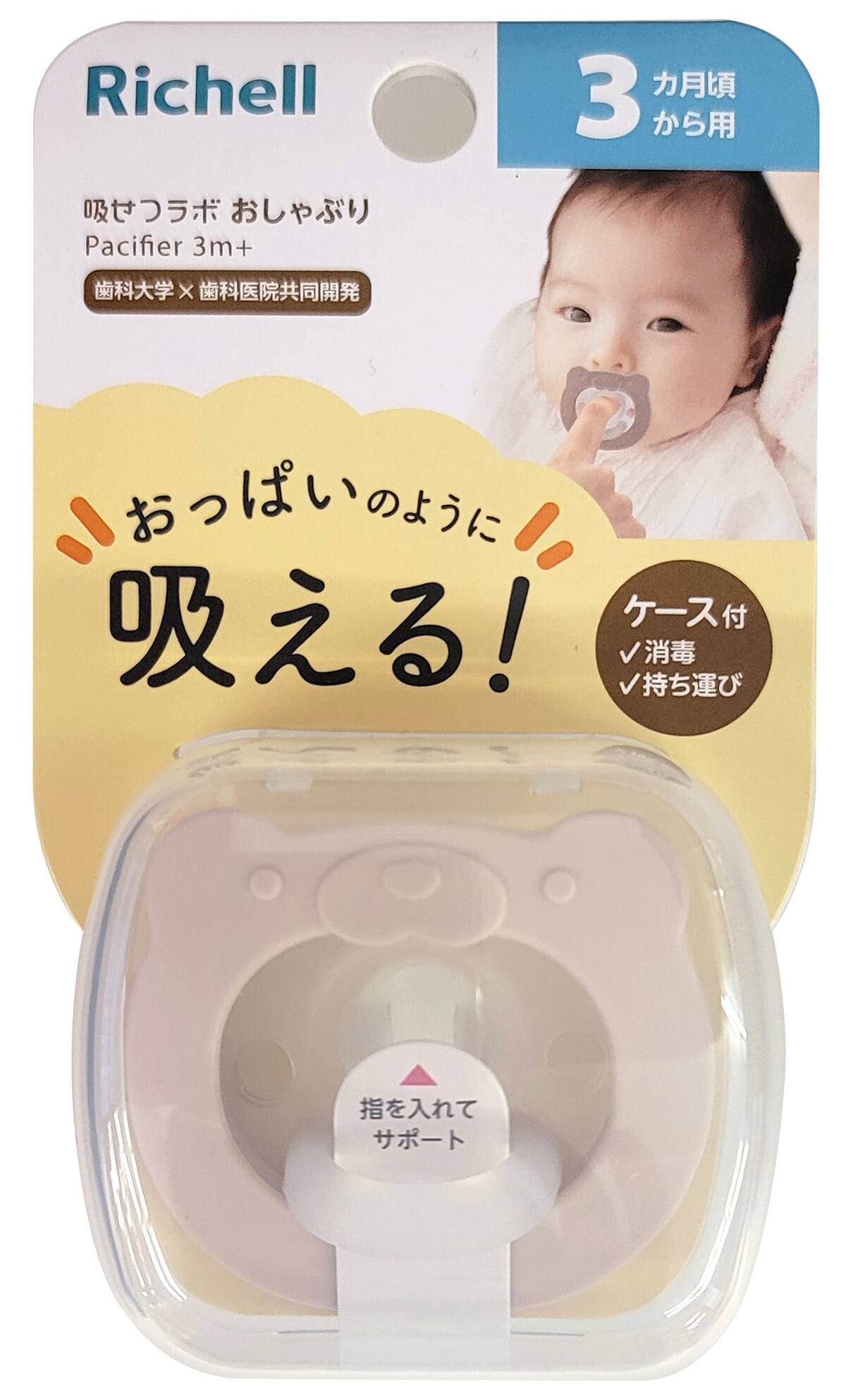 リッチェル 吸せつラボ おしゃぶり クマ 3カ月から用 | ニトリネット